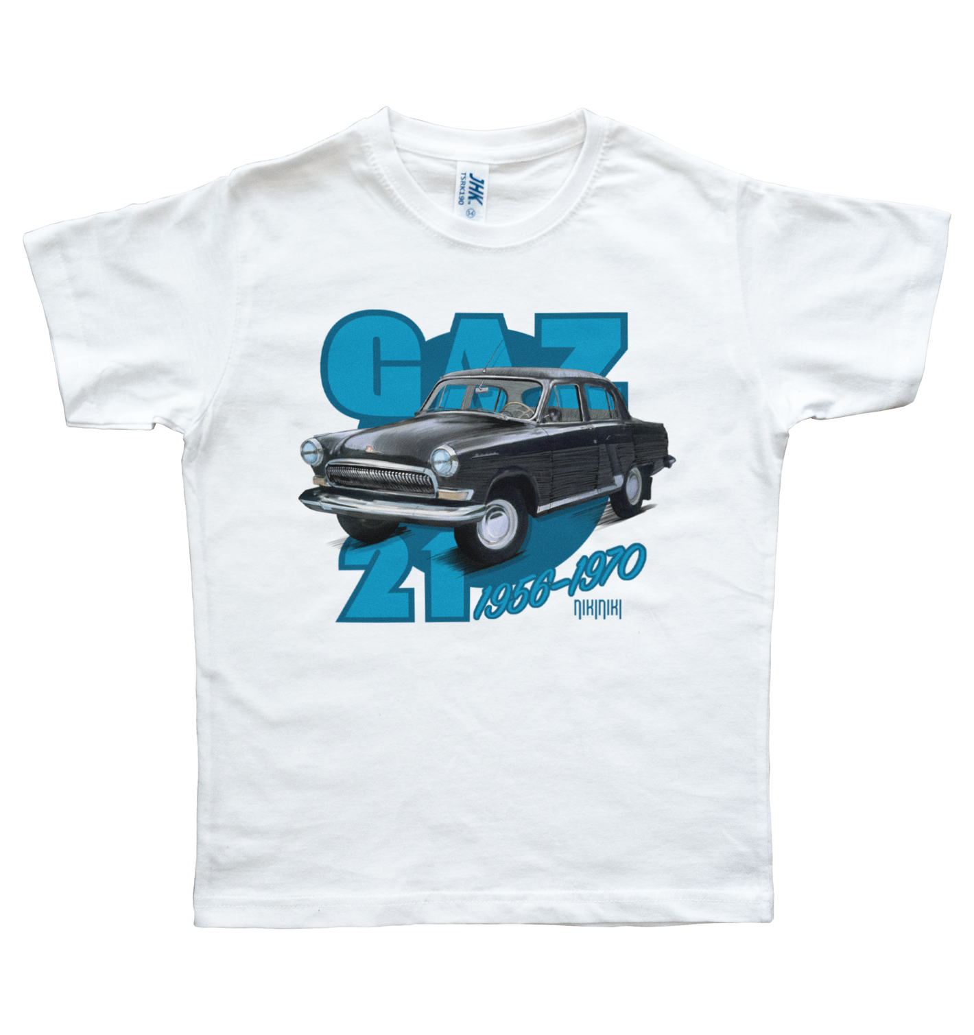 GAZ 21 Volga - dětské tričko